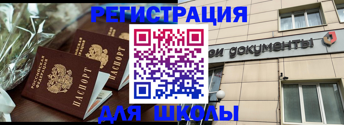 прописка в квартире в Крымске