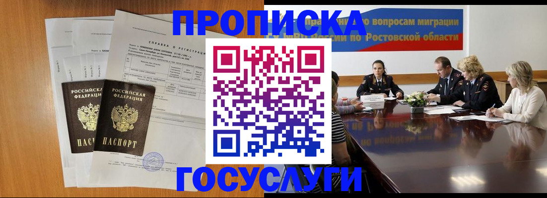 регистрация для школы в Крымске