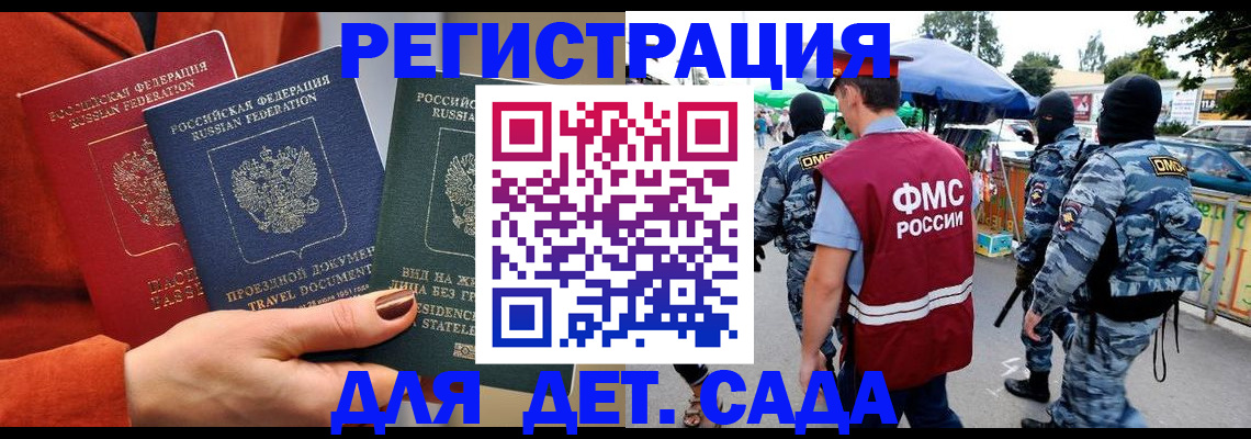 временная регистрация гарантия в Крымске