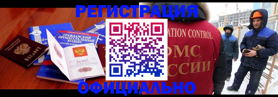 прописка в квартире в Крымске
